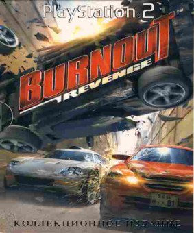 Игра Burnout revenge коллекционное издание, Sony PS2, 180-2, Баград.рф